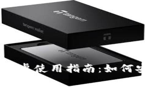 2023年最优质Tokenim钱包安卓使用指南:如何安全高效地管理您的数字资产