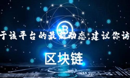 目前，Tokenim 是一个相对小众的平台，其支持的具体加密货币和代币种类可能会有所变化。SHIB（Shiba Inu）作为一种广受欢迎的加密货币，是否被 Tokenim 支持取决于该平台的最新动态。建议你访问 Tokenim 的官方网站或相关社交媒体获取最新的信息，以确认它是否支持 SHIB 交易。与此同时，你也可以根据 SHIB 的官方渠道了解其在各大交易平台的支持情况。

如果你对 Tokenim 和 SHIB 之间的关系有更多具体的问题，欢迎再次提问！