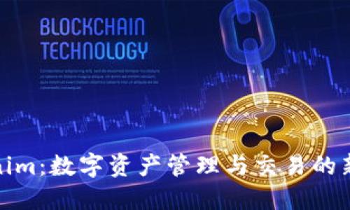Tokenim:数字资产管理与交易的新时代