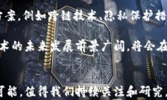 区块链数学架构解析：理