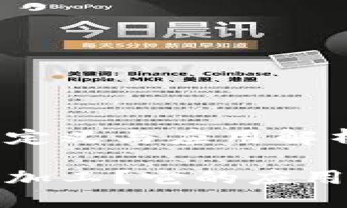 区块链深加工的定义与应用解析

什么是区块链深加工？它的应用与未来发展趋势