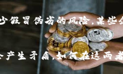 区块链技术：深入了解其基本概念与应用前景

区块链,技术,应用/guanjianci

区块链技术是一种颠覆传统数据存储与交易方式的革命性技术，它以去中心化、安全性高等优点，逐渐受到各行各业的热烈关注。本文将详细介绍区块链是什么，如何运作，以及它在各个领域中的应用前景。

一、区块链的基本概念

区块链是一种新型的数据管理技术，其核心思想是通过分布式数据库技术，将数据分为一个个“区块”，并将这些区块按照时间顺序连接成链条，形成一个不可篡改、不易伪造的记录系统。每个区块包含了一系列交易信息，以及一个标识前一区块的哈希值。在这一结构中，每一个区块都依赖于前一个区块，确保了整个链条的一致性和安全性。

区块链的去中心化特性使得数据不再存储在单一地点，而是分布在网络上的多个节点中。每个节点都拥有整个区块链的副本，因此，如果有人试图篡改交易记录，必须同时控制网络中大多数节点，几乎不可能实现。此外，区块链技术还通过密码学手段确保数据传输的安全性，避免了数据在传输过程中的泄露与篡改。

二、区块链的工作原理

区块链的工作原理可以简单概述为：当一笔交易发生时，会被发送到网络中所有节点。节点将验证此交易的合法性，并通过挖矿或共识机制将其记录到新区块中。新区块生成后，会通过哈希链接到前一区块，形成一个连续的链条。

挖矿是区块链网络中一种特殊的工作机制，参与者通过解决复杂的数学难题来竞争记账权。成功的矿工将获得一定数量的加密货币奖励，同时也带来了新区块的生成和交易的确认。流行的共识机制还有权益证明（PoS），即根据节点持有的资产数量来决定其在网络中的发言权。不同的共识机制使得不同类型的区块链各具特色。

三、区块链的应用领域

区块链技术的潜在应用领域非常广泛，包括金融、物流、医疗、政府、物联网等。以下是几个主要的应用案例：

1. 金融领域：区块链技术的最早应用之一便是比特币等加密货币。区块链使得跨国汇款、资产交易等金融活动的透明度和安全性大幅提升。此外，智能合约技术的出现，允许用户在不需要中介的情况下，自动执行合约条款，从而降低成本和风险。

2. 供应链管理：通过区块链技术，企业能够实时追踪产品的生产和运输流程。这种透明性提高了供应链的效率，减少了假冒伪劣产品的风险。例如，某些食品公司通过区块链记录每个产品的来源，确保消费者能够追溯到每一个生产环节。

3. 医疗健康：在医疗领域，区块链可以用来存储病人的电子健康记录。这种去中心化的数据存储方式能够确保数据的安全性与隐私性，同时也使得医生在紧急情况下能够快速访问病人的历史记录，提升治疗效率。

4. 数字身份：区块链技术可以为用户提供更安全的数字身份管理方式。用户能够在不泄露个人隐私的情况下，证明自己的身份。例如，某些国家已经开始试点基于区块链的电子身份证，用于各种身份验证的场景。

四、区块链的优势与挑战

区块链技术的优势主要体现在安全性、透明度、效率和可追溯性等方面：

1. 安全性：由于数据结构的特殊性，区块链被认为是极其安全的技术，能够有效防止数据篡改和网络攻击。

2. 透明度：区块链的去中心化特性使得所有交易信息均可被网络上的所有节点访问，提高了数据的透明度。

3. 效率：无中介的交易方式显著提高了交易的效率，尤其是在跨国交易中能够有效减少时间成本和费用。

然而，区块链也并非没有挑战。例如，技术的复杂性可能导致用户接受度低；同时，一些区块链平台的能源消耗引发了环保问题。此外，当前的法律法规尚不完善，区块链相关的合规风险仍需进一步关注。

五、未来趋势与发展方向

随着技术的不断成熟，区块链的应用前景将更加广阔。一方面，越来越多的行业将会探索区块链的潜力，推动业务的转型升级；另一方面，随着技术的进步，可能会出现更加环保的共识机制，降低现有区块链系统的能耗。此外，政策支持和标准化建设也是推动区块链发展的重要组成部分。未来，区块链很可能将成为推动数字经济发展的重要基础设施。

综上所述，区块链作为一种新兴技术，无疑将在未来的社会与经济发展中扮演重要角色。不论是个人还是企业，都应当对于这一技术保持关注，抓住机遇，迎接区块链带来的新变革。

相关问题讨论

问题 1: 区块链与传统数据库的主要区别是什么？
传统数据库通常是中心化的，由一个服务器或管理系统进行控制，而区块链是去中心化的，数据分布在多个节点之间。传统数据库需要依靠中介来验证和维护数据的一致性，而在区块链中，所有的节点都能够验证交易，确保数据的一致性和安全性。

问题 2: 如何保障区块链的安全性？
区块链通过多种手段确保其安全性，包括数据加密、去中心化存储、共识算法等。数据一旦记录在区块链上，就无法被轻易篡改，同时，通过加密技术还可以保护用户的隐私。节点之间通过共识机制保证了每次交易的合法性，大幅降低了欺诈的风险。

问题 3: 区块链技术在金融行业的应用案例有哪些？
区块链在金融行业的应用案例有：比特币等加密货币，去中心化金融（DeFi）平台，跨境支付解决方案等。这些应用极大地降低了交易费用，提高了交易效率，并通过智能合约等技术创新改变了传统金融模式。

问题 4: 区块链在供应链管理中的应用是怎样的？
在供应链管理中，区块链能够帮助企业实时监控产品的整个生命周期。通过在每个环节记录详细的交易信息，企业能够提高透明度和可追溯性，确保产品质量，减少假冒伪劣的风险。某些企业已经试点将区块链技术应用于食品安全追溯，取得了良好效果。

问题 5: 区块链面临的主要挑战是什么？
区块链面临的主要挑战包括技术的复杂性、法律法规的不健全、能源消耗问题以及市场接受度低等。同时，不同应用场景对区块链的透明度和隐私性的需求可能会产生矛盾，如何在这两者之间找到平衡也是一个亟待解决的问题。