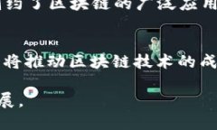 区块链走向时代的意思是