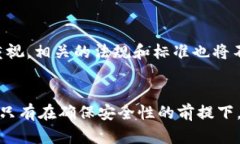 区块链技术提升交易速度