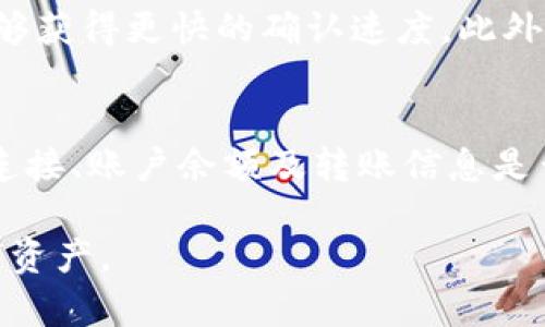   如何解决Tokenim转账记录不全的问题：详尽指南与解答 / 

 guanjianci Tokenim, 转账记录, 区块链 /guanjianci 

在数字货币的世界中，转账记录是一个至关重要的部分。无论您是炒币还是持有资产，能够精确追踪转账记录都显得尤为重要。然而，许多用户在使用Tokenim时可能遇到转账记录不全的问题。本文将详细介绍如何解决Tokenim转账记录不全的问题，并解析相关的常见问题，为用户提供清晰的指导和建议。

一、Tokenim转账记录不全的常见原因

在探讨解决Tokenim转账记录不全的问题之前，我们首先需要了解其可能的原因。这些原因可能包括但不限于以下几点：

1. **网络延迟**：由于区块链的特性，交易信息需要经过网络节点的验证，这可能导致交易记录更新的延迟。此外，网络拥堵情况也会影响信息的同步速度，用户可能在平台上只看到部分转账记录。

2. **不兼容的区块链网络**：Tokenim可能连接了多个区块链，如果某些区块链网络出现问题或者记录没有及时同步，用户的转账记录可能会出现不全的情况。

3. **用户操作失误**：在进行转账时，如果用户未能正确填写信息（如地址、金额等）或者未及时确认转账，可能导致记录缺失。

4. **平台故障**：Tokenim平台本身的技术问题或维护导致数据库未能及时更新，也是造成转账记录不全的因数之一。

5. **隐私保护机制**：某些转账可能因隐私保护机制而不被完全展示，尤其是在涉及大额转账或者合规性检测时，可能会对交易记录进行某些限制。

二、如何检查和确认转账记录

解决转账记录不全问题的第一步是确认记录是否真的丢失。用户可以通过以下几种方式检查和确认自己的转账记录：

1. **使用区块链浏览器**：用户可以使用区块链浏览器直接输入交易哈希（TXID）进行查询。这是一个可靠的方法，用户可以直接查看在区块链上确认的所有交易信息，进一步确认转账是否完成。

2. **检查Tokenim账户活动记录**：Tokenim平台一般会提供账户活动记录，用户可以在自己的账户内查看所有的历史交易和转账记录。确保在确认之前没有漏查任何信息。

3. **等待时间**：由于交易的确认时间不一，用户在发起转账后可能需要稍作等待。在网络流量高峰时段，确认时间可能会更长。

4. **联系客服**：如果用户在以上检查后仍发现转账记录不全，可以直接联系Tokenim的客户支持。他们可以帮助确认转账状态，解决记录缺失的问题。

三、补救措施：如何补救转账记录不全的问题

一旦确认了转账记录不全的问题，用户可以采取如下措施进行修复：

1. **联系客服获取帮助**：用户可以向Tokenim的客服团队热线求助，提供相关的详细信息如交易时间、金额、接收地址等，客服将能够协助查询及修复记录。

2. **重新确认转账状态**：如果是因操作错误造成的记录丢失，用户可能需要再次发起同样的转账。在发起转账之前，一定要仔细核对所有输入信息，包括地址和金额等，确保准确无误。

3. **保持软件更新**：确保Tokenim客户端和应用程序始终保持最新版本。许多问题可能因版本问题而反复出现，包括记录不全等。

4. **利用社群资源**：加入Tokenim相关的用户社群，如Telegram群组或Discord频道，分享问题咨询用户们的经验。这些用户可能也面临同样问题，可以提供解决方案。

四、预防转账记录不全的最佳实践

为了避免将来再遇到转账记录不全的问题，用户可以遵循以下一些最佳实践：

1. **保持良好的使用习惯**：在进行转账时，每次都应仔细检查交易信息；完成转账后，可以立即查看区块链浏览器确认交易是否成功。

2. **定期备份数据**：用户应定期备份自己的数字钱包和转账记录，以便在出现问题时能及时还原或查询历史信息。

3. **了解数字货币的基础知识**：提高自己的数字货币使用知识，了解如何有效通过各种工具检查和确认交易的情况。

4. **参与社区讨论**：了解最新的市场和平台动态，及时得知Tokenim的更新和公告，以快速应对随之而来的任何问题。

5. **保持警惕**：警惕网络诈骗和钓鱼攻击，任何异常情况都应保持警惕，并及时调整自己的交易活动。

五、常见问题解答

问题1：Tokenim可以在哪些区块链上进行转账？
Tokenim支持多种区块链技术和代币。例如，以太坊、比特币、BSC等主流区块链网络，并且还可能支持其他一些较小的区块链。用户在使用Tokenim时，应该注意自己选择的代币的区块链类型，以便于确认转账记录的来源并确保信息的准确性。

问题2：如何导出Tokenim的交易记录？
在Tokenim平台，用户可以从账户中查看交易记录，并通过提供的选项来导出这些记录。一般来说，导出功能较为直接，操作人员只需进入交易记录页面，选择所需记录的范围或类型，然后选择“导出”选项即可完成此项工作。记录通常会以CSV或Excel格式提供，便于后续查看和分析。

问题3：Tokenim有哪些费用相关于转账？
转账费用是使用Tokenim平台进行交易时必须考虑的一个因素。费用的形成通常与链上手续费、交易规模以及当前网络的拥堵情况有关。用户在每次进行交易前都应查询当前手续费，并根据需要选择相对应的转账设置。了解费用构成，将帮助用户在频繁交易时有效节约成本。

问题4：如何提高我的转账交易速度？
要提高转账交易的速度，一方面可以通过适当提高手续费来获取更高的优先级，同时在设置转账时选择高峰期外的时间进行操作，通常能够获得更快的确认速度。此外，确认钱包的交易性能也至关重要，一些数字钱包比其他钱包更具效率，用户在选择钱包时应重视这一点。

问题5：如果转账失败，我应该如何处理？
当转账出现失败情况时，用户应首先查询交易状态，如果在区块链浏览器中未见到该交易记录，可能是转账未被提交。此时，可以检查网络连接、账户余额及转账信息是否完整。一旦确认交易未提交，重新发起转账是最好的选择。在这种情况下，用户应仔细核对所有输入信息，以防止类似的错误再次发生。

通过以上内容，我们希望能够为面临Tokenim转账记录不全问题的用户提供有效的解决方案和建议，从而帮助他们更好地管理自己的数字资产。