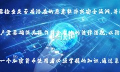 在涉及区块链和加密货币