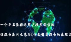 思考一个并且最接近用户