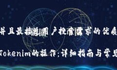 思考一个并且最接近用户