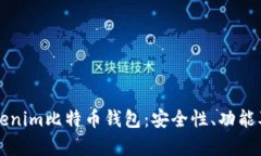 全面解析Tokenim比特币钱包