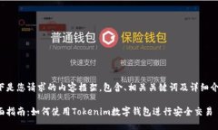 以下是您请求的内容框架