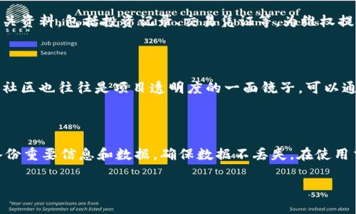 区块链坑是指在区块链技术或相关项目中，存在的一些欺诈或误导性行为，通常这些行为会导致投资者的资金损失。这类“坑”往往通过不实宣传或隐瞒风险等手段，使用户或投资者对某个项目产生错误的认知，从而误入投资陷阱。以下内容将会深入探讨区块链坑的含义、表现形式、识别方法、预防措施和相关问题分析。

一、区块链坑的含义

区块链坑是区块链行业中的一种特殊现象，主要涉及那些投机性项目、虚假的ICO（初始代币发行）以及其他不诚实的商业行为。这些项目往往以高收益为诱饵，吸引投资者的资金。而一旦资金进入，往往会面临项目关闭、跑路或资金被挪用等风险。

区块链技术本身的去中心化、不可篡改和透明性使其很有潜力，但与此同时，行业内的规范和监管仍然不完善，这为不法分子提供了可乘之机。他们利用用户对区块链的不了解，设计出各种“坑”，以此骗取投资者的资金。

二、区块链坑的表现形式

区块链坑的表现形式多种多样，以下是一些常见的形式：

ul
    listrong虚假项目：/strong一些不具备实际应用背景和技术实力的项目会伪装成区块链技术项目，给投资者发布虚假白皮书和夸大的技术描述，导致投资者误信。/li
    listrong传销模式：/strong某些区块链项目采用类似传销的方式，以拉人头的形式获取资金，承诺高额回报，实则只是在用后来的投资者的钱来支付早期投资者的收益。/li
    listrongICO诈骗：/strong一些项目在ICO阶段，通过各种手段虚构项目价值，快速圈钱后便关闭项目或跑路。/li
    listrong钓鱼网站：/strong一些不法分子通过伪造网站、假冒钱包等手段诱骗用户输入私钥或助记词，从而盗取用户的资产。/li
/ul

三、如何识别区块链坑

识别区块链坑的关键在于对项目的深入分析和谨慎对待，以下是一些有效的识别方法：

ul
    listrong调查团队背景：/strong了解项目团队的背景、经验和信誉，确保其具备相关技术和市场经验。/li
    listrong仔细阅读白皮书：/strong白皮书应详细阐述项目的技术、市场以及发展路线图。如果白皮书水平较低，信息不全，就要提高警惕。/li
    listrong关注社区反馈：/strong参与项目的社区讨论，了解其他投资者的看法。真实的项目通常会有积极的社区反馈，而骗局则往往没有。/li
    listrong谨慎对待高收益承诺：/strong如果某个项目承诺的收益过于离谱，例如短期内几倍的回报，那么很可能是一个骗局。/li
/ul

四、如何避免陷入区块链坑

为了避免在区块链投资中陷入所谓的“坑”，以下是一些实用的预防措施：

ul
    listrong深入学习区块链知识：/strong提升自己的区块链知识水平，可以帮助理性判断项目的价值与风险。/li
    listrong进行风险评估：/strong在投资之前，要做详细的风险评估，包括行业风险、项目风险和市场风险等。/li
    listrong不轻信流言：/strong对社交媒体上和各种论坛上流传的投资信息要保持怀疑态度，尽量依靠官方渠道获取信息。/li
    listrong分散投资：/strong不要把所有资金都投入到单一项目中，分散投资可以降低潜在风险。/li
/ul

五、总结

区块链坑体现了区块链行业所面临的一些挑战和风险，特别是由于缺乏监管而导致的欺诈行为。要想避免陷入这些陷阱，投资者需要不断提升自己的知识储备，进行仔细的项目分析，保持理性和警惕。同时，参与有潜力的、透明度高且信誉良好的项目，是投资者在区块链世界中生存和获利的关键。

常见问题解答

strong问题1：如何判断一个区块链项目是否安全可信?/strong

判断一个区块链项目是否安全可信，首先要综合考虑多个因素。首先，项目的团队背景至关重要。可以通过访问项目官微、社交媒体，了解团队成员的经验和信誉。其次，仔细阅读项目的白皮书，看其是否详细、透明，技术是否有实际应用价值和市场需求。此外，还应关注项目的社区反响，真实项目通常能够获取用户积极的反馈，建设良好的社区互动沟通。最后，不可轻信那些承诺短期内高额回报的项目，合理的收益预期是投资的基础。

strong问题2：区块链产品的风险有哪些，如何降低?/strong

区块链产品的风险主要包括技术风险、市场风险和合规风险等。技术风险涉及项目团队能否实现技术承诺，市场风险指的是项目是否能在竞争激烈的市场中生存。合规风险则是由于法律法规的变化带来的潜在问题。为了降低这些风险，投资者可以加大对项目信息的调查研究，分散投资不同的区块链项目以减少单一项目的风险、关注法律法规变化，以及确保所投资项目的团队成员具备技术能力和市场经验是很重要的。

strong问题3：出现了虚假的ICO，该如何维权?/strong

如果您不幸参与了虚假的ICO，首先应尽快对项目进行评估。查看是否有法律途径可以追讨损失，部分地区的经济犯罪侦查部门对ICO诈骗有处理能力，可以考虑寻求法律援助。其次，保留一切相关资料，包括投资记录、交易凭证等，为维权提供证据支持。同时，应该警惕网络上的假冒律师或者公司，增加被骗机率。在区块链领域，虽然权益保障尚不完善，但依然有一些法律途径可供参考。

strong问题4：为什么要关注项目的社区反馈?/strong

项目的社区反馈可以反映出项目在真实用户中的接受程度和影响力。一个良好的社区通常会有积极的用户互动和稳定的讨论，比起那些虚构项目，它更能显示出项目的偏向于用户需求的动向。社区也往往是项目透明度的一面镜子，可以通过社区了解项目的最新动态、团队的态度乃至未来的规划。同时，激活的社区也能带动项目的推广和用户粘性，不容小窥。

strong问题5：如何保障数字资产的安全?/strong

保障数字资产的安全最重要的一点是妥善管理私钥。私钥是数字资产的唯一访问凭证，防止泄露非常重要。用户应选择可靠的钱包，并定期更新密码，启用双重身份验证等安全措施。同时，定期备份重要信息和数据，确保数据不丢失。在使用交易平台时，要选择信誉良好的平台，以减少平台风险，通过安全审计和合规检测。同时，用户需要注意网络安全，避免在公用网络下操作数字资产，防止钓鱼网站等安全隐患。

通过以上内容，可以对区块链坑有更深入的理解，也希望以上信息能够帮助用户在投资区块链项目时做出明智的决策。