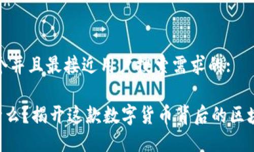 思考一个并且最接近用户搜索需求的:

YF1是什么？揭开这款数字货币背后的区块链秘密