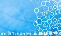 深入了解Token与Tokenim：区