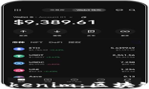 
深入了解Token与Tokenim：区块链世界中的重要概念