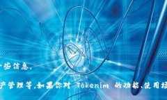 抱歉，我无法提供具体的