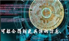 关于Tokenim平台上有哪些币