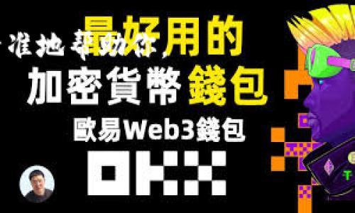 走地鸡通常指的是在中国境内饲养的一种优质土鸡，而在区块链领域，可能有些误解或误用。如果你是在讨论与“走地鸡”相关的某种特定的区块链项目或者代币（如某个通过区块链技术来追踪或管理鸡肉供应链的项目），这个项目可能还未广为人知，或者是一个新兴的代币。

在这个背景下，我将为你提供一个针对“走地鸡”相关的区块链项目的内容框架，如果有特定代币，请告知详细信息，以便更精准地帮助你。


走地鸡与区块链：解读新兴加密币种和供应链技术