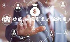   解决Tokenim无法转账问题