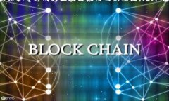 区块链把脉通常是指通过