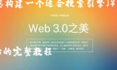 为了满足您的需求，下面