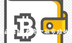 外汇交易区块链：揭开金