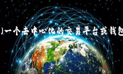 将ACT（例如Achain的代币）转到Tokenim（一个去中心化的交易平台或钱包）通常涉及几个步骤。以下是详细的过程：

如何将ACT代币转移到Tokenim平台？