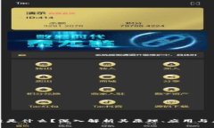 : 区块链是什么？深入解析