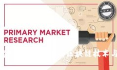 区块链中的“红色”象征