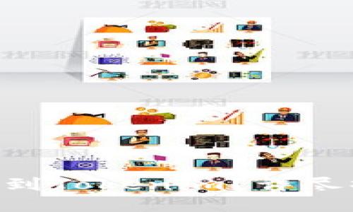 思考的及关键词

如何将瑞波币（XRP）提币到Tokenim？详尽操作指南与常见问题解答