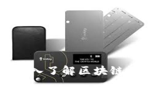 Tokenim钱包标识：深入了解区块链数字资产的安全之道