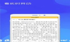 上交所与区块链之间的核