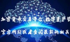 Tokenim 是一家专注于区块链