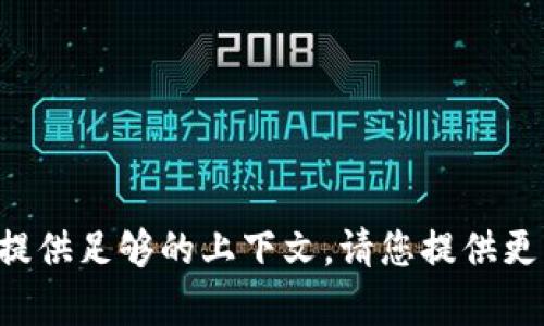 抱歉，您好像提到了