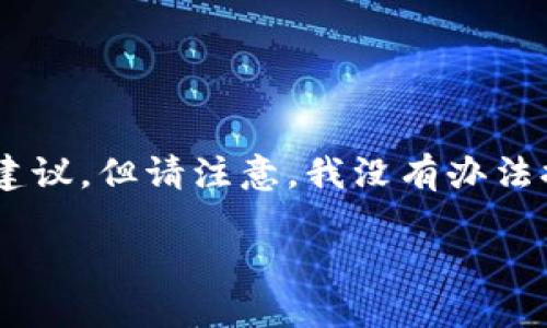 对于“tokenim从哪里下载”的问题，我可以为你提供一些信息和建议，但请注意，我没有办法提供具体的下载链接或文件，因为这涉及到安全和合法性的问题。

### Tokenim下载指南：安全获取途径与使用技巧