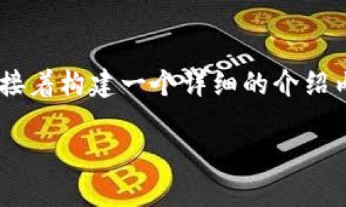 在这个请求下，我将展示一个与“tokenim”相关的友好以及关键词，接着构建一个详细的介绍内容，其中包括五个相关问题及其详细解答。以下是内容的基本结构：

Tokenim：区块链技术与数字资产管理的未来