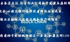 在区块链技术和加密货币