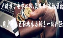   彻底了解DeFi：区块链科