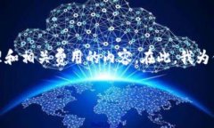 关于“tokenim钱包代币要收