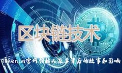 Tokenim官网创始人及其背后