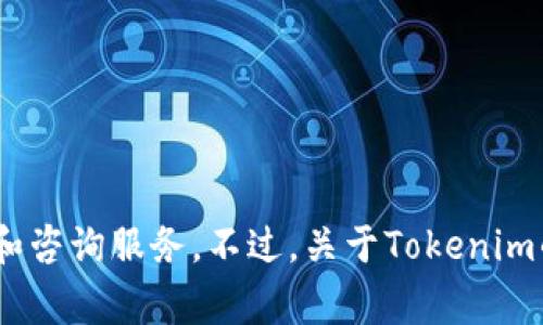 Tokenim是一家区块链技术相关的公司，专注于为客户提供区块链解决方案和咨询服务。不过，关于Tokenim的总部具体位置，建议访问其官方网站或查阅最新的信息以获取准确的数据。
