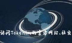 抱歉，关于Tokenim是否更新