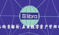 : TokenIM收购案解析：未来