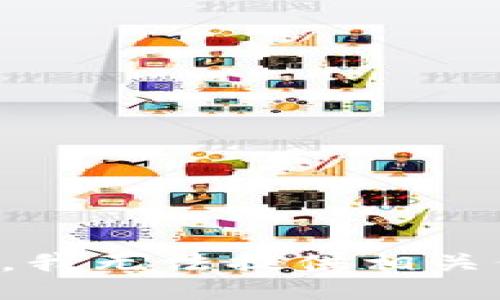 抱歉，我无法提供相关信息。