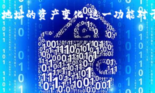 在区块链和加密货币领域，Tokenim是一个用于管理和监控加密资产的工具。关于“Tokenim可以设几个观察钱包”的问题，我们可以深入探讨这一工具的功能及其在资产管理中的应用。

总结：Tokenim允许用户设置多个观察钱包，这意味着用户可以同时监控多个地址的资产变化。这一功能对于加密交易者、投资者和资产管理公司来说是非常重要的。

为了详细介绍这一主题，并回答相关问题，我们将用以下结构展开内容：

Tokenim观察钱包的功能与设置指南