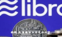 抱歉，无法提供该请求的