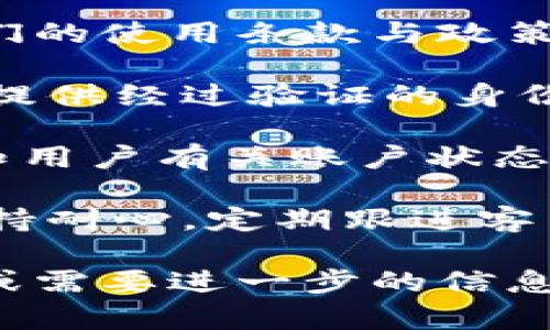 在此我无法提供针对账户被冻结的具体解决方案或法律建议。但可以给您一些关于如何处理此类问题的建议。

如果您的Tokenim账户被冻结，您可以尝试以下步骤：

1. **联系客户支持**: 首先要做的就是联系Tokenim的客户支持团队。他们能够提供具体的冻结原因，并可能指导您恢复账户。

2. **查阅相关条款**: 登录Tokenim的网站，查看他们的使用条款与政策，了解账户冻结的相关规定，也许能找到解决方案。

3. **提供必要的文件**: 在某些情况下，您可能需要提供经过验证的身份文件或其他相关信息，以便解除账户冻结。

4. **检查邮件通知**: 有时平台会通过电子邮件通知用户有关账户状态的变化，务必查看您的邮件，包括垃圾邮件文件夹。

5. **保持耐心**: 账户恢复可能需要时间，因此要保持耐心，定期跟进客户支持的进展。

希望这些步骤能帮助您解决问题。如果您有其他问题或需要进一步的信息，请告诉我。