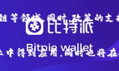   混合所有制区块链：概念