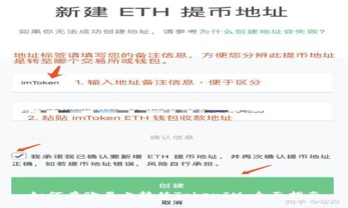如何在欧易上转移TokenIM：全面指南