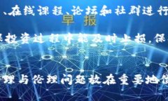  区块链刷金技巧的原理与