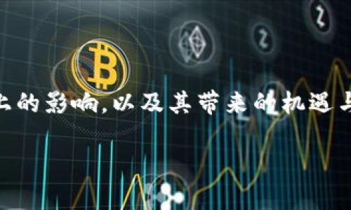 区块链盗版真相旨在探讨区块链技术在盗版问题上的影响，以及其带来的机遇与挑战。为便于理解，我将为您提供一个全面的解读。

### 区块链技术与盗版问题的深度剖析